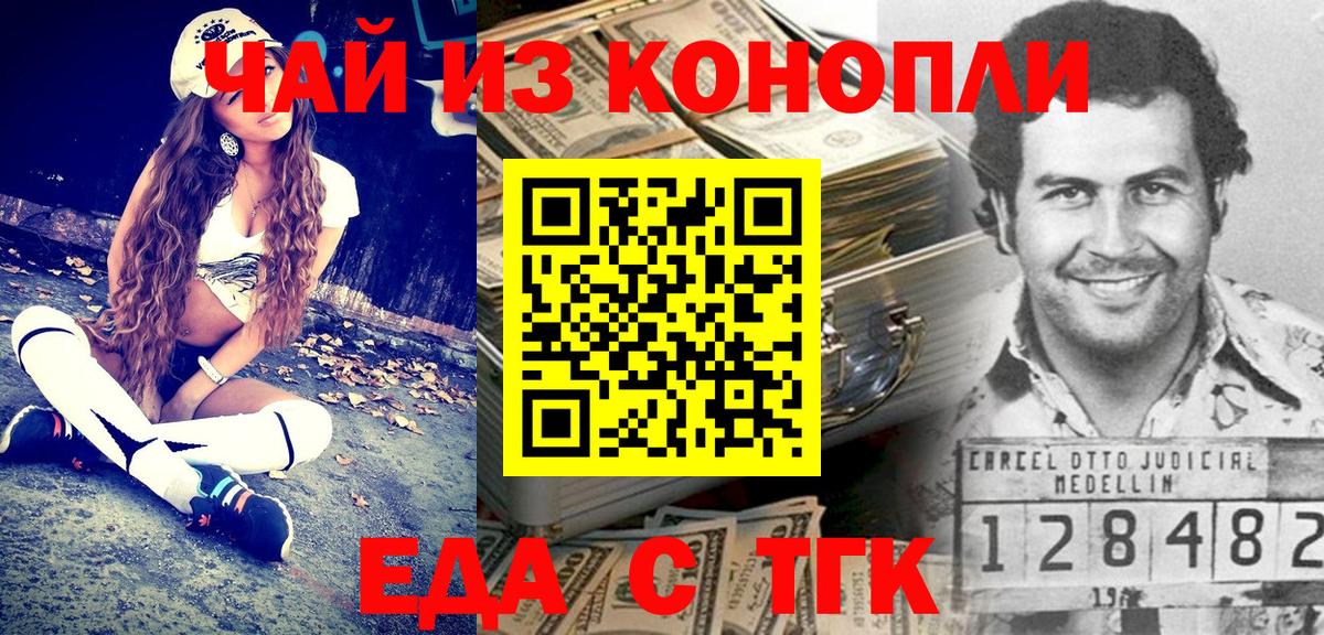 Cannafood марихуана  Вход с VPN  Екатеринбург 