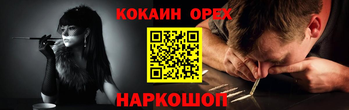 Кокаин Columbia Екатеринбург