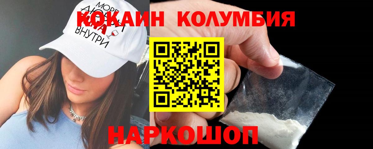 Кокаин 99%  КОКАИН  Вход с VPN  Екатеринбург  Cocaine 97% 