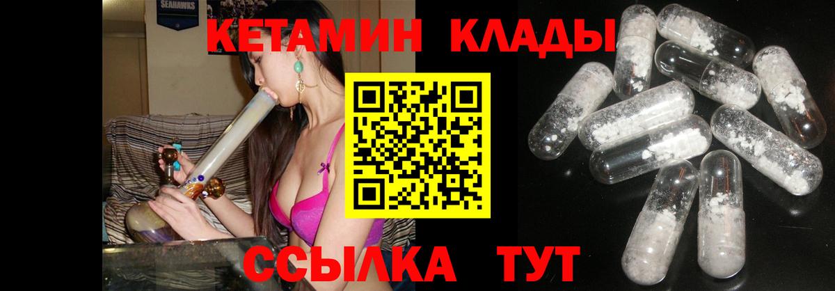 MEGA сайт  Вход с VPN  Екатеринбург  Кетамин VHQ 