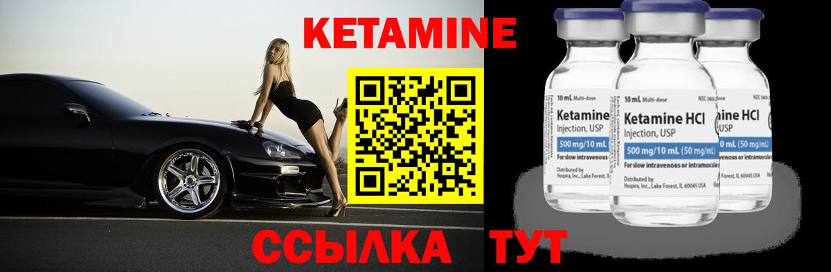 Кетамин VHQ Екатеринбург