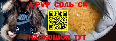 сатива Волжский