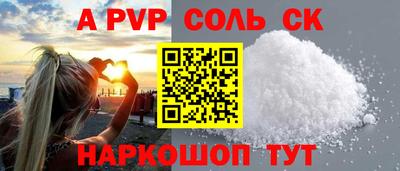 соль ск Волжск