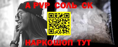 соль ск Волжск