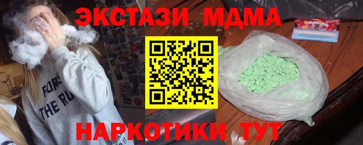 MDMA кристаллы Екатеринбург