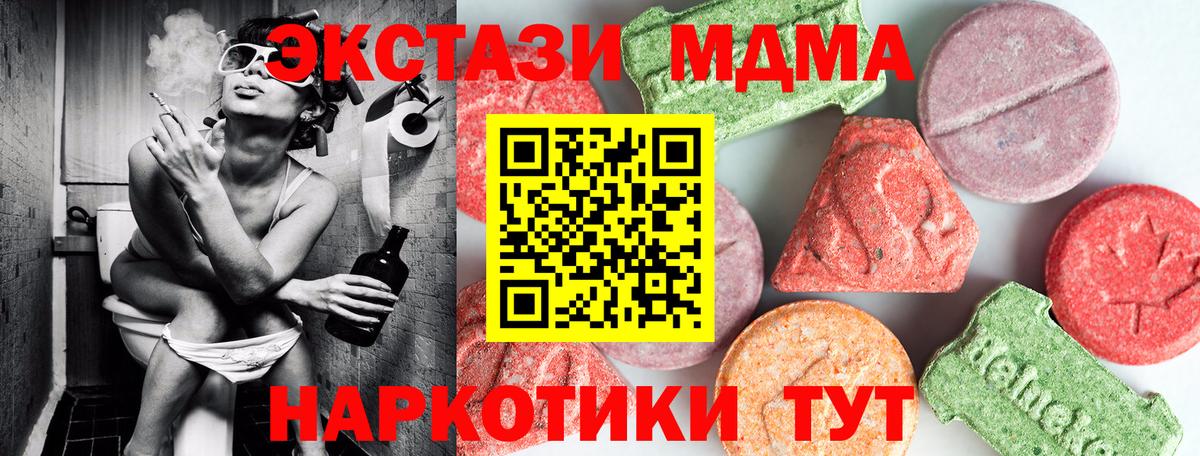 Екатеринбург  MDMA  Вход с VPN  MDMA Molly  MDMA VHQ 