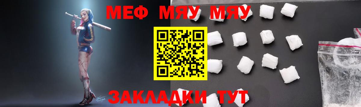 Мефедрон мука  Вход с VPN  Екатеринбург 