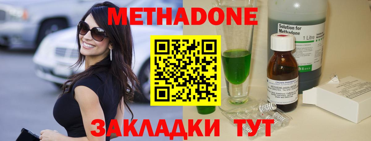 Екатеринбург  МЕТАДОН methadone  мега маркетплейс  Вход с VPN  МЕТАДОН methadone 