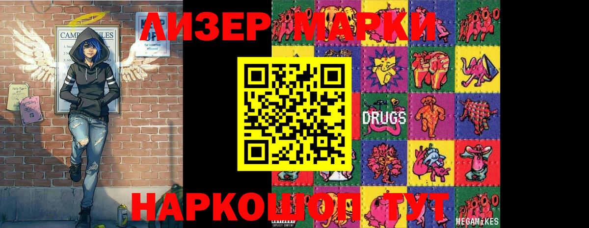 Марки NBOMe 1,5мг Екатеринбург