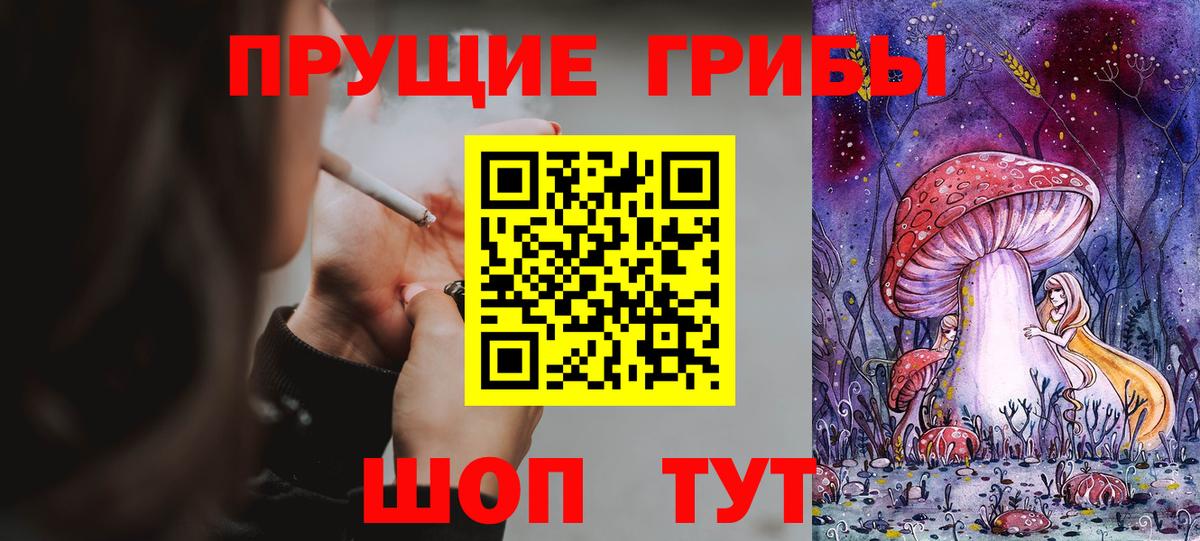 Галлюциногенные грибы мухоморы Екатеринбург